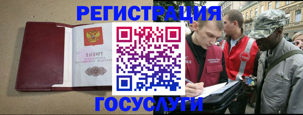 прописка в Ершове